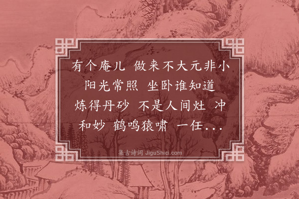 曹勋《点绛唇》