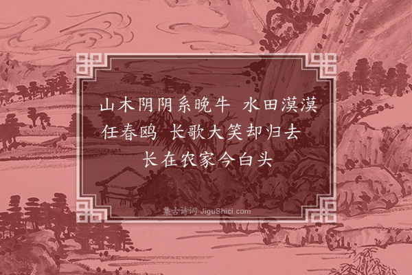 曹彦约《祁门道中即事·其八》