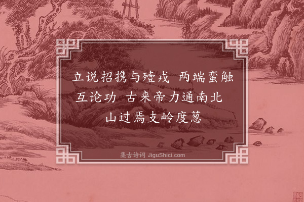 曹彦约《韩耕道次八绝句韵见寄因和答之·其一》