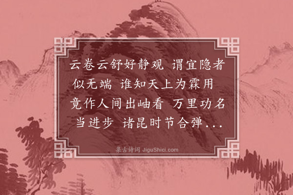 曹彦约《云隐李季可挽诗二首·其一》