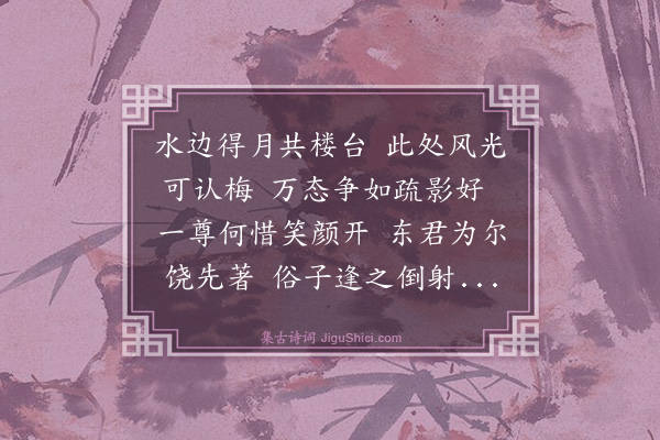 曹彦约《再次仁季咏梅韵·其二》