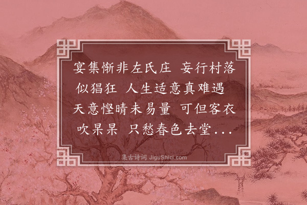 曹彦约《师绎诺湖庄之约畏风色不果来以诗见饷次其韵》