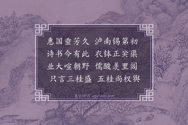 曹彦约《故殿撰侍郎赵公挽章三首·其一》