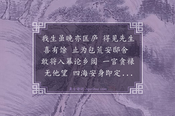 曹彦约《送雷赴漕召·其三》