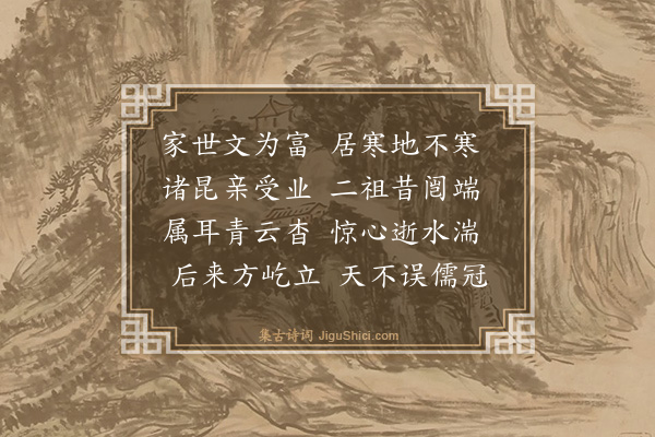 曹彦约《彭师泰挽章》