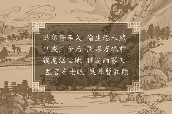 曹彦约《遣将追贼何公桥》