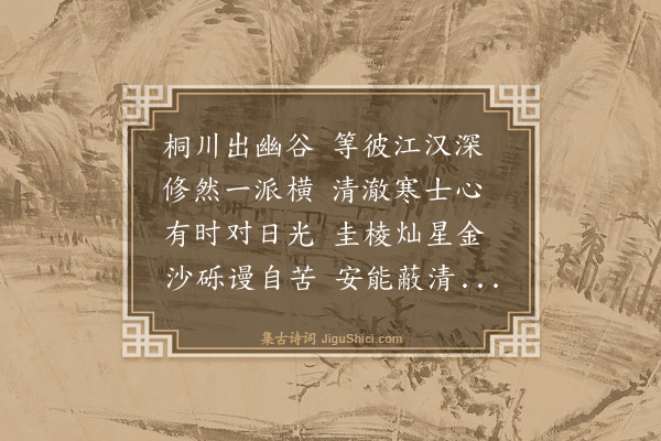 曹彦约《上李郎中嘉言二首·其二》