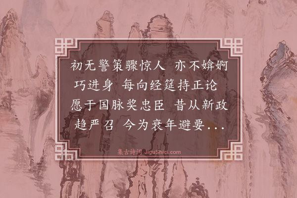 曹彦约《忆归口号·其二》