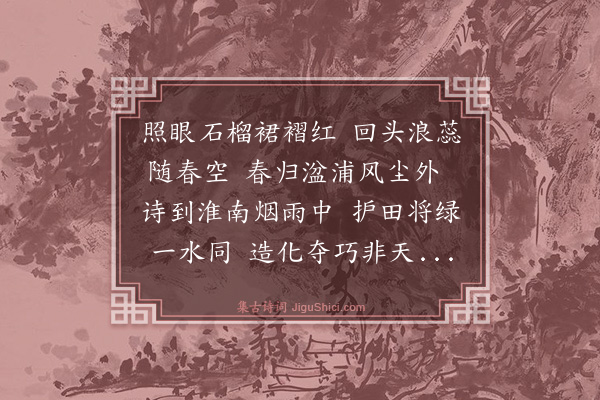 曹彦约《景仁寄和萧公陂诗次其韵》