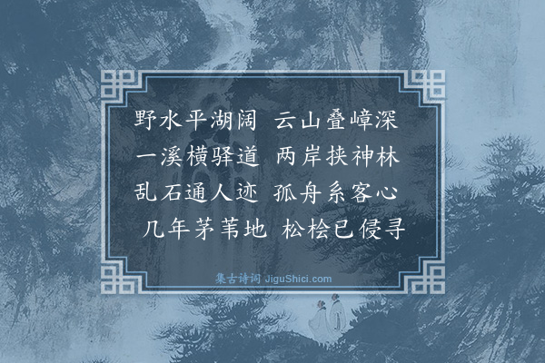 曹彦约《湖庄杂诗·其二》