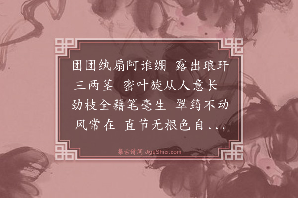 梁宗范《题画竹绢扇面》