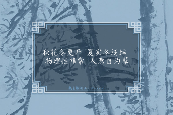 梅尧臣《句·其一》