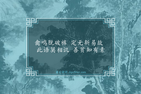 梅尧臣《闻禽》