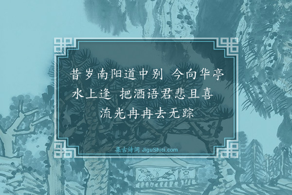 梅尧臣《逢谢师直》