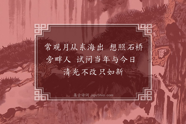 梅尧臣《寄天台梵才上人》