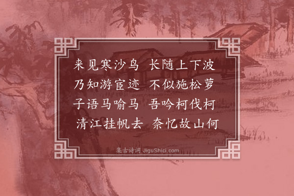 梅尧臣《依韵和文鉴师赠别》