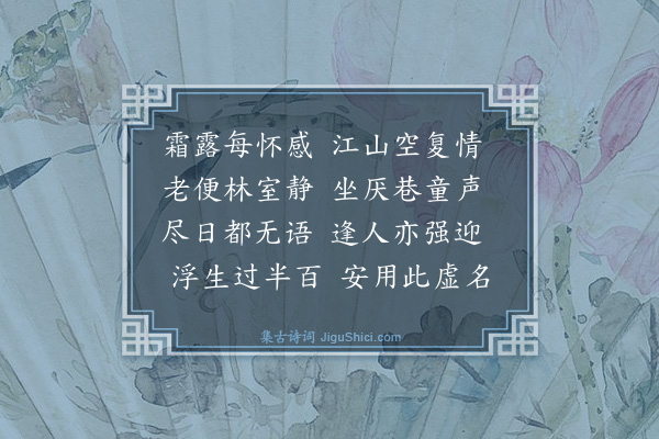 梅尧臣《依韵答达观禅师颖公》