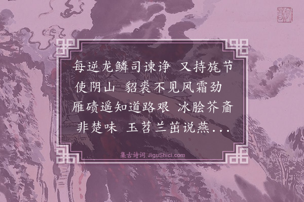 梅尧臣《送马仲途司谏使北》