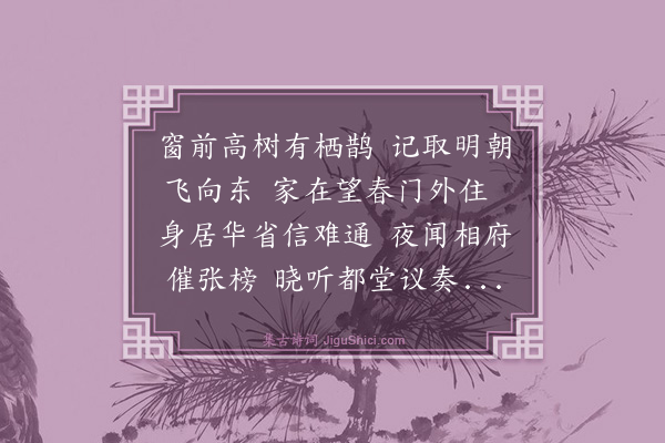 梅尧臣《较艺将毕和禹玉》