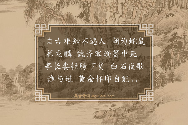 梅尧臣《难知》