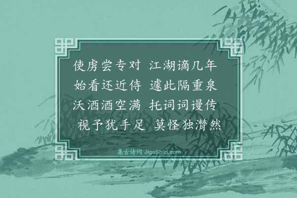 梅尧臣《晨起裴吴二直讲过门云凤阁韩舍人物故作五章以哭之·其二》