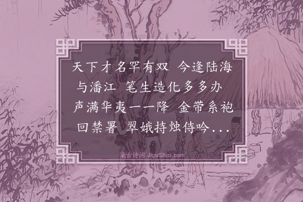 梅尧臣《谢永叔答述旧之作和禹玉》