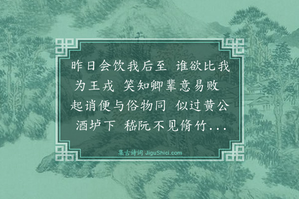 梅尧臣《正月二十七日江邻几杜挺之刘原甫贡甫韩持国邀饮于定力院》