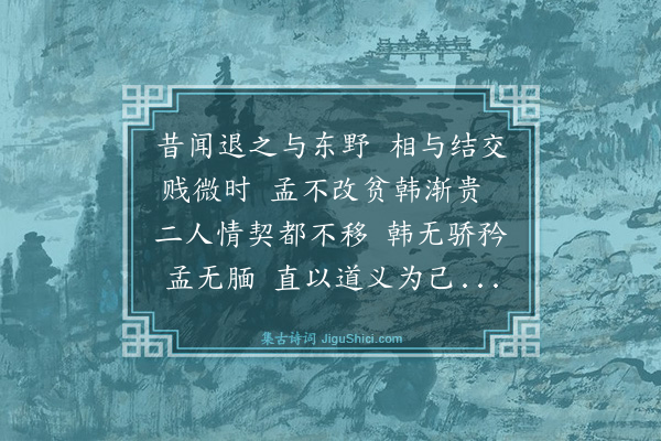 梅尧臣《永叔寄诗八首并祭子渐文一首因采八诗之意警以为答》