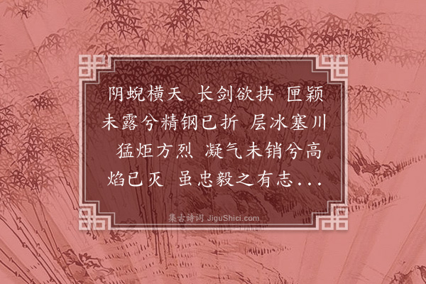 梅尧臣《吊李膺辞》