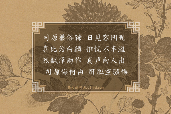 梅尧臣《豕》