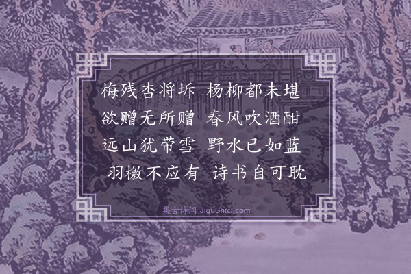 梅尧臣《陈浩赴福州幕》