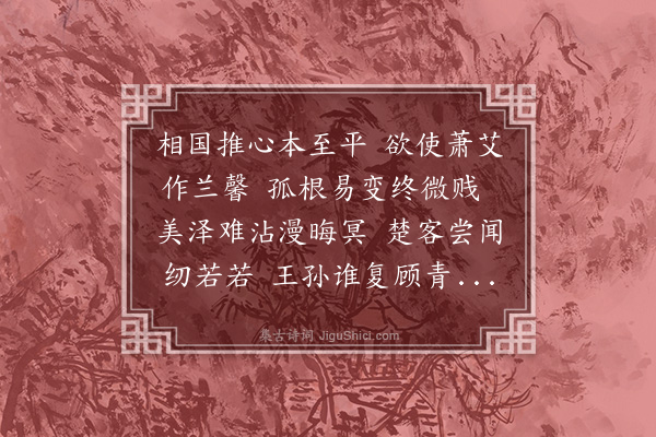 梅尧臣《依韵和酬太师相公》