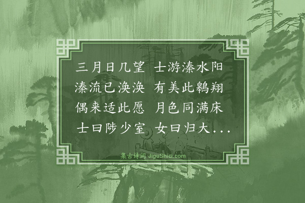 梅尧臣《和李廷老三月十四日》