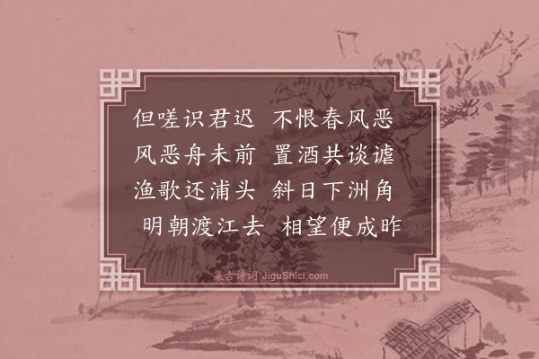 梅尧臣《金陵与张十二传师赏心亭饮》