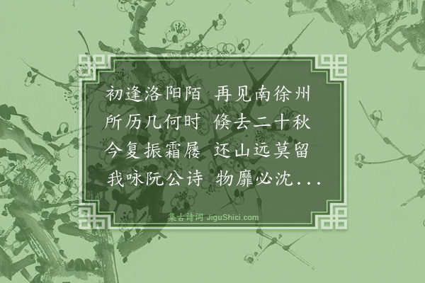 梅尧臣《送达观禅师归隐静寺古律二首·其一》