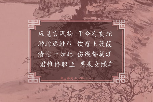 梅尧臣《送俞尚寺丞知蕲春县》