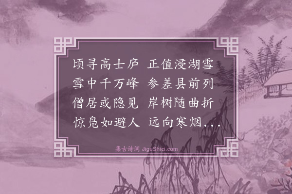 梅尧臣《送韩六玉汝宰钱塘》