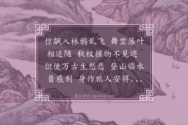 梅尧臣《途中寄上尚书晏相公二十韵》