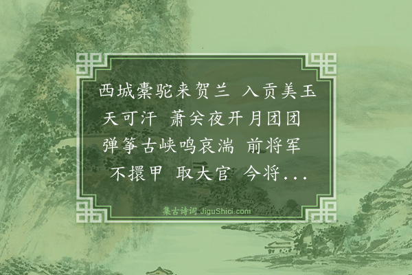 梅尧臣《寄渭州经略王龙图》
