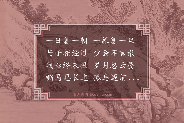 梅尧臣《谢师厚归南阳效阮步兵》