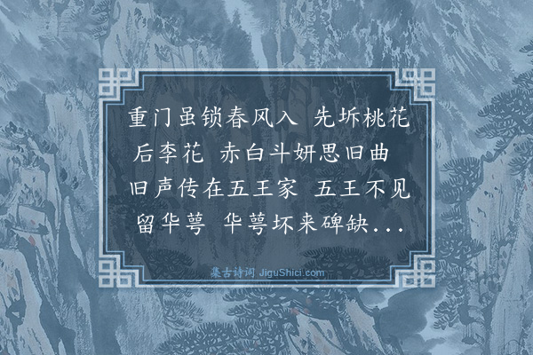 梅尧臣《感李花》