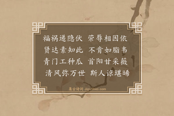 章云心《古意十四首·其十一》