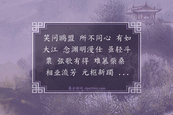 萧仲炳《沁园春·庆宁乡令》