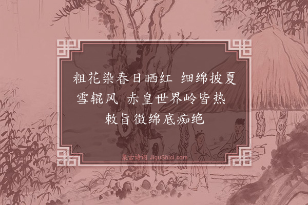 萧崱《句·其一》