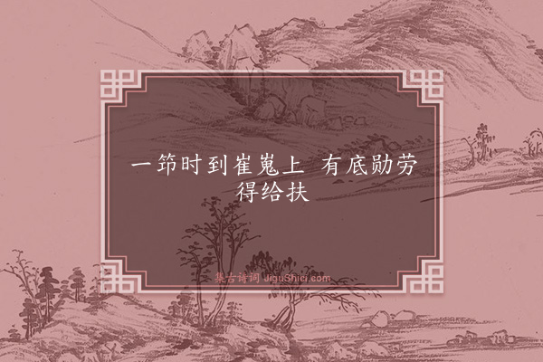 萧德藻《句·其五》