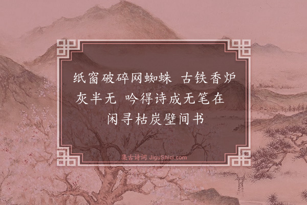 萧澥《乱后过隆教寺》