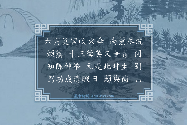 黄人杰《临江仙·其一》