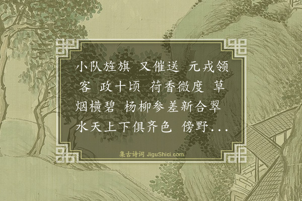 黄人杰《满江红》