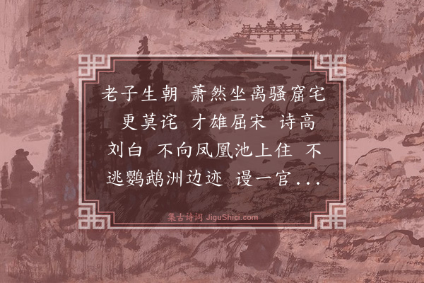 黄人杰《满江红》