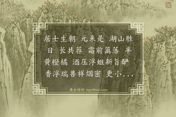 黄人杰《满江红》